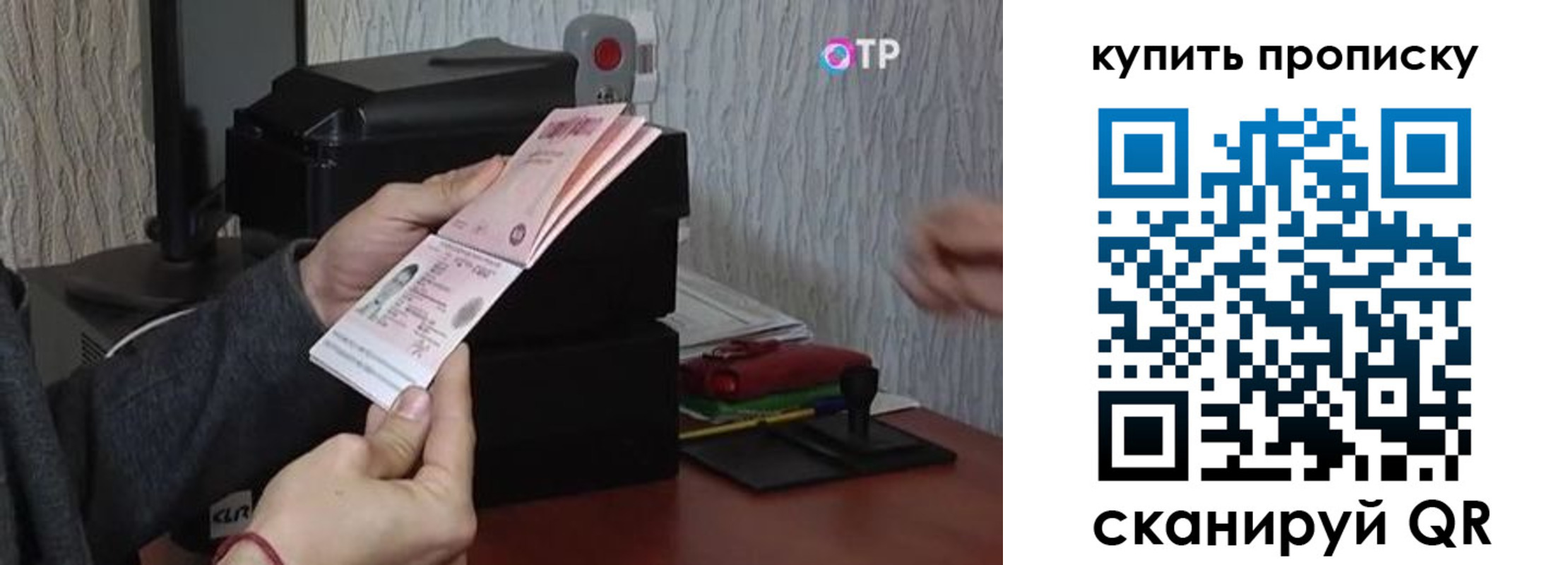 прописка гарантия в Ливны