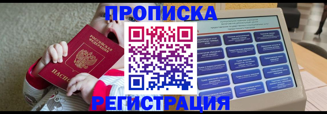 временная регистрация поиск в Ливны